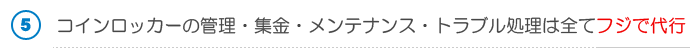 サポート体制は十分！