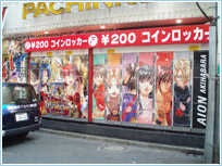 秋葉原/パチンコ店