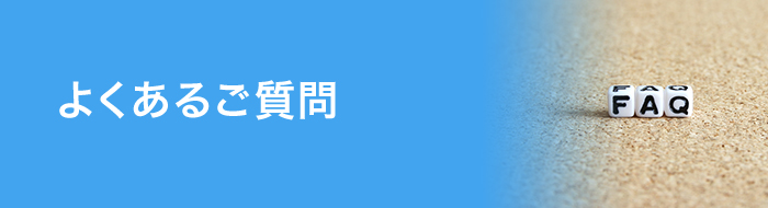 地権者様・ビル管理会社様向けサービス